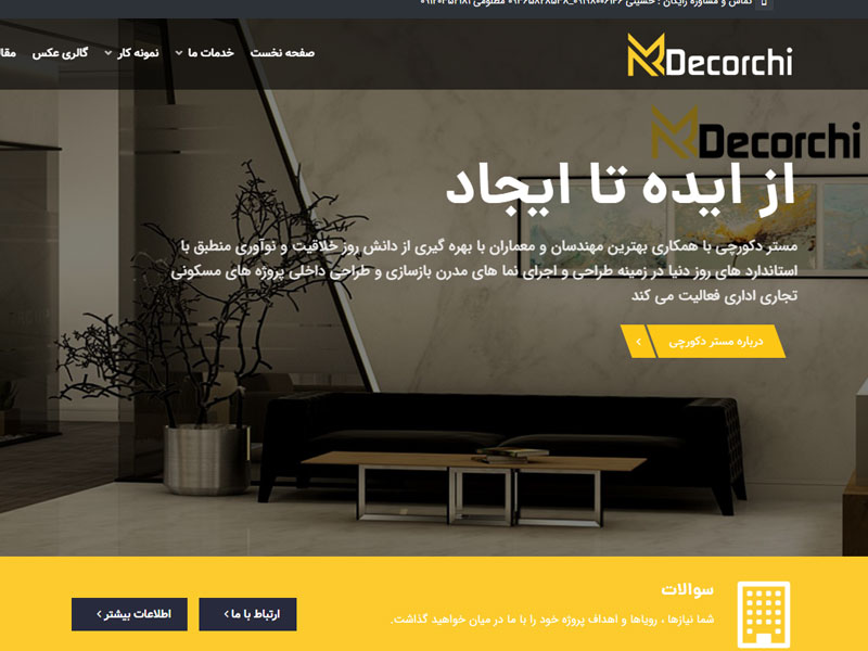 وب سایت دکوراسیون مستر دکورچی