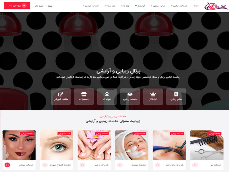 Beauty Portal Zibabit